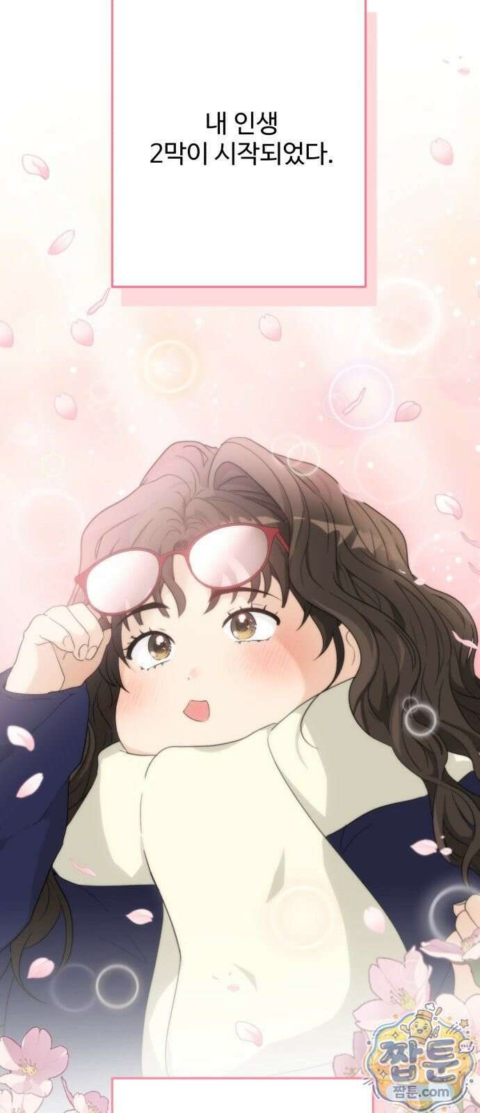 공주는 헬스장에 간다 1화 71