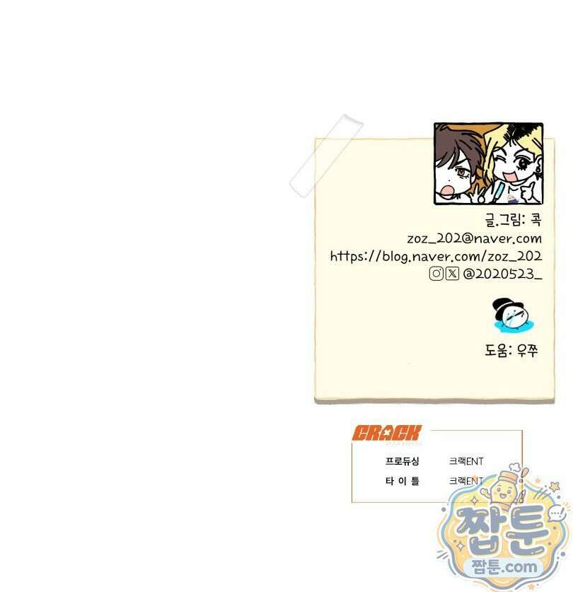 공주는 헬스장에 간다 1화 79