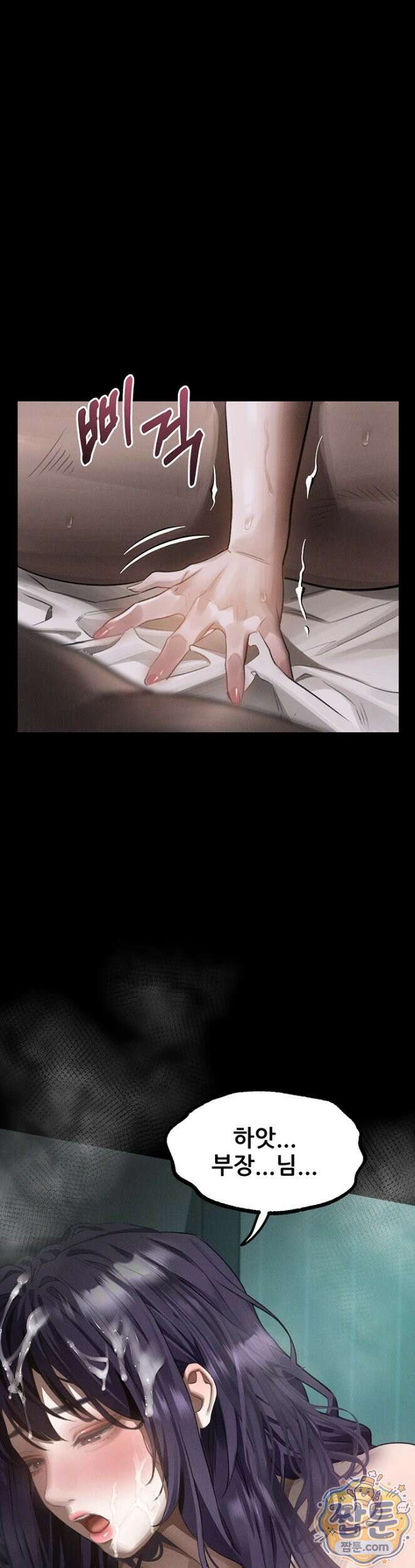 음담패설 63화 1