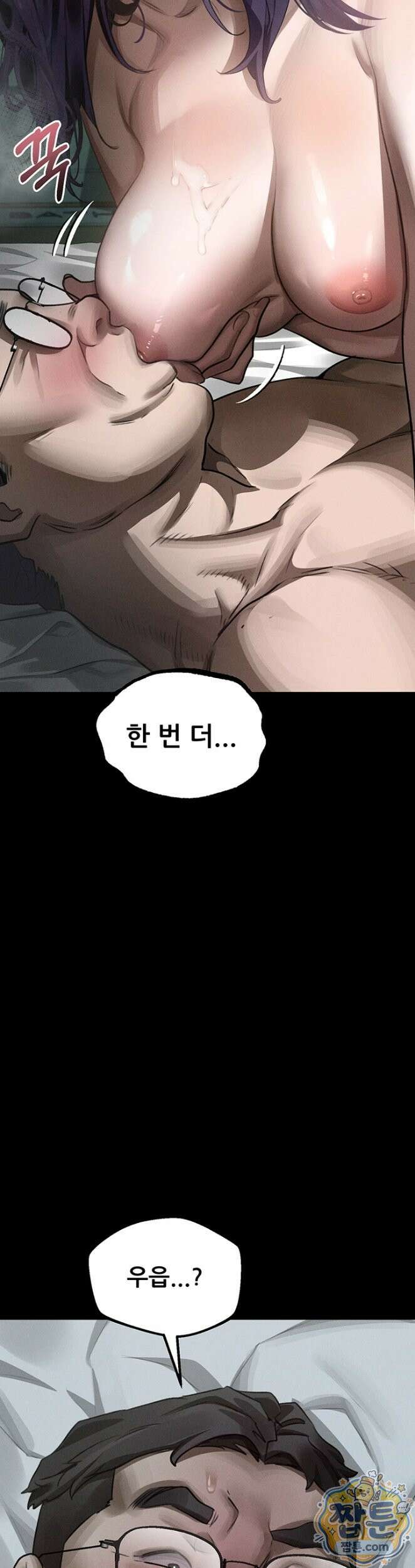 음담패설 63화 2