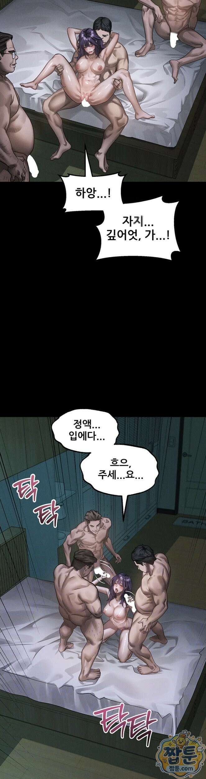 음담패설 63화 9