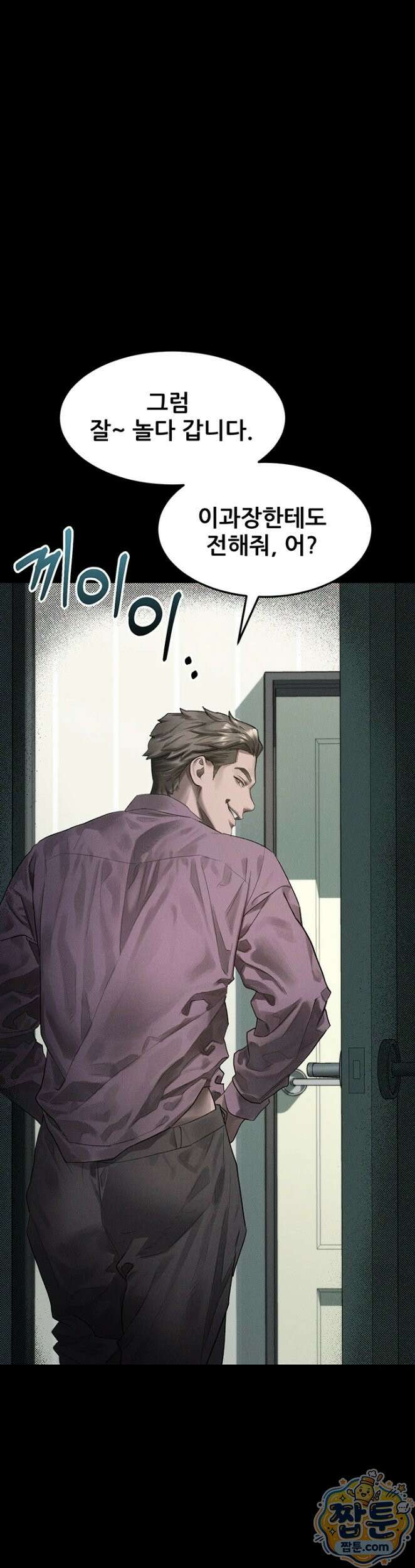 음담패설 63화 13