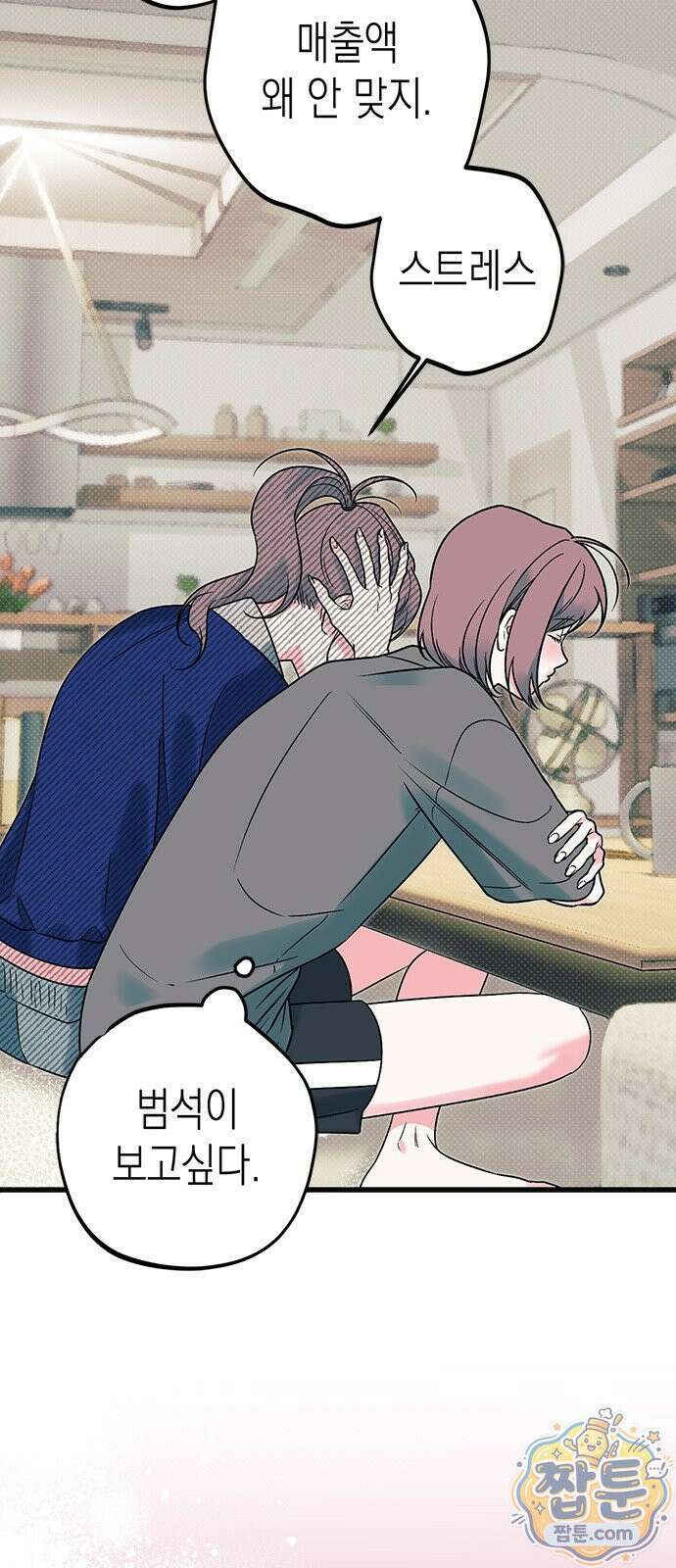 헤이트걸 4화 13