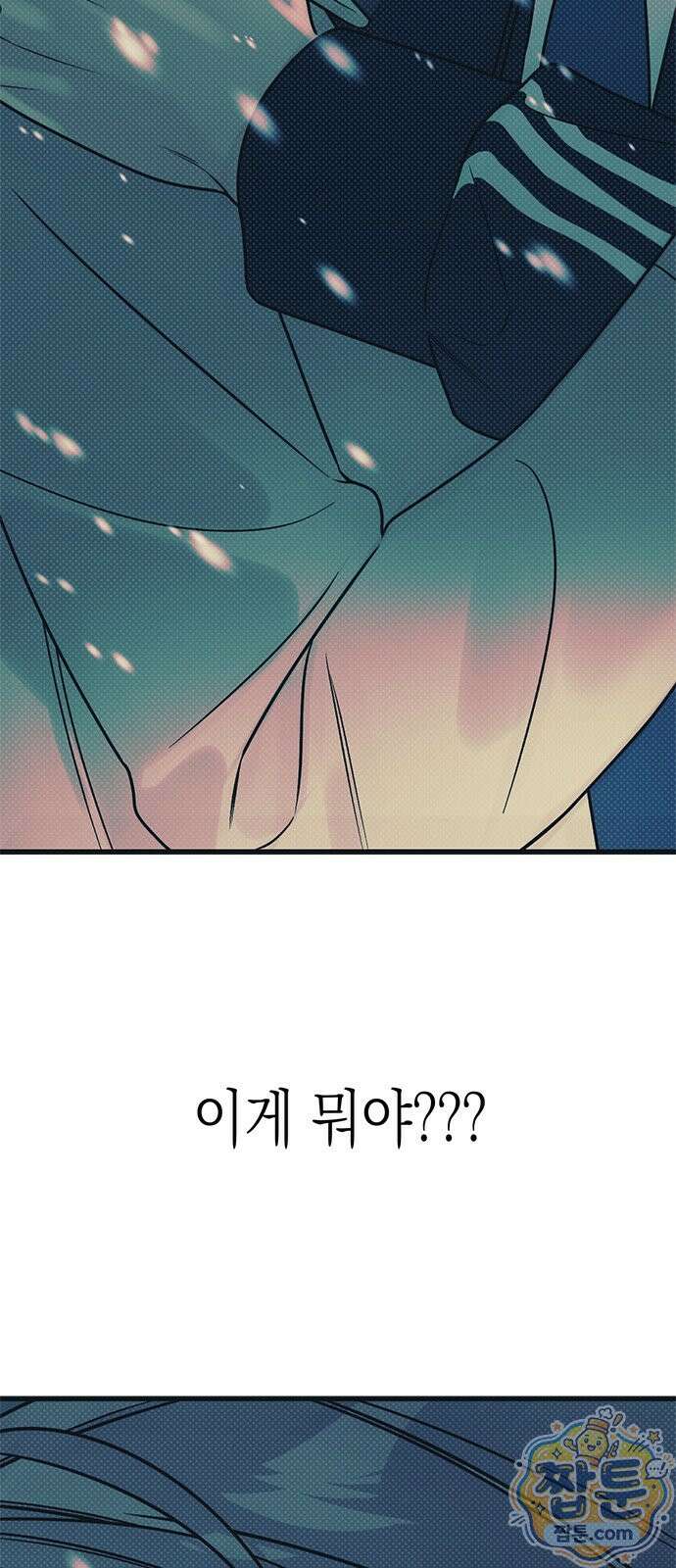 헤이트걸 4화 19