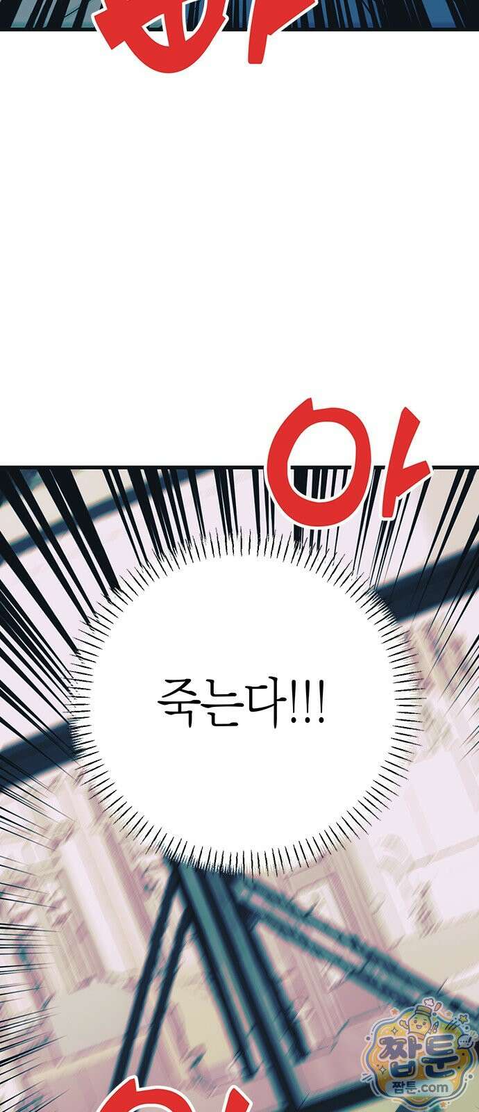 헤이트걸 4화 36