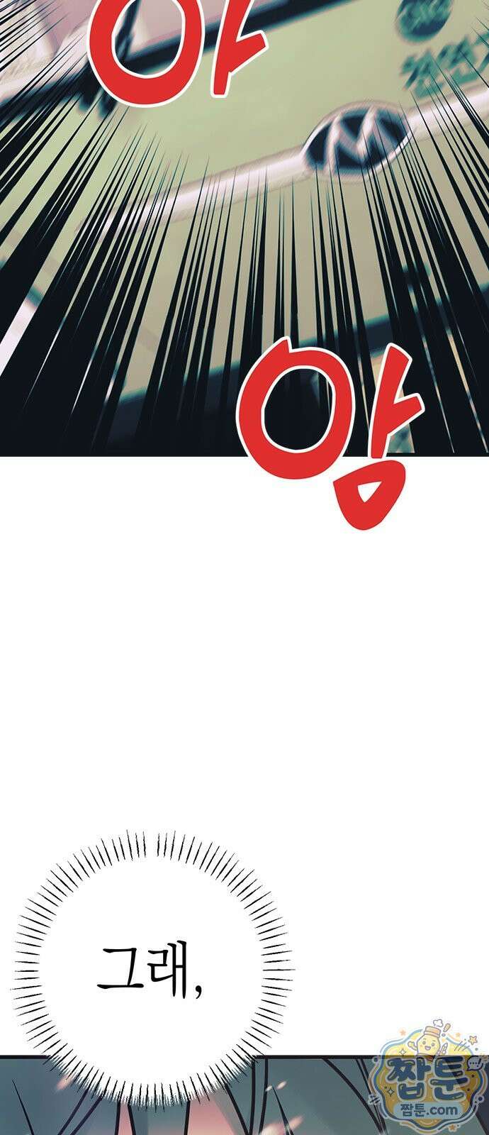 헤이트걸 4화 37