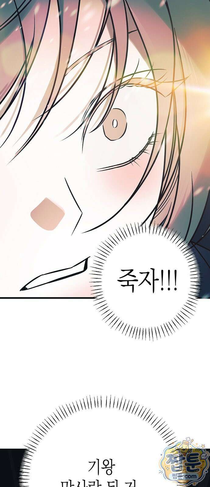 헤이트걸 4화 38