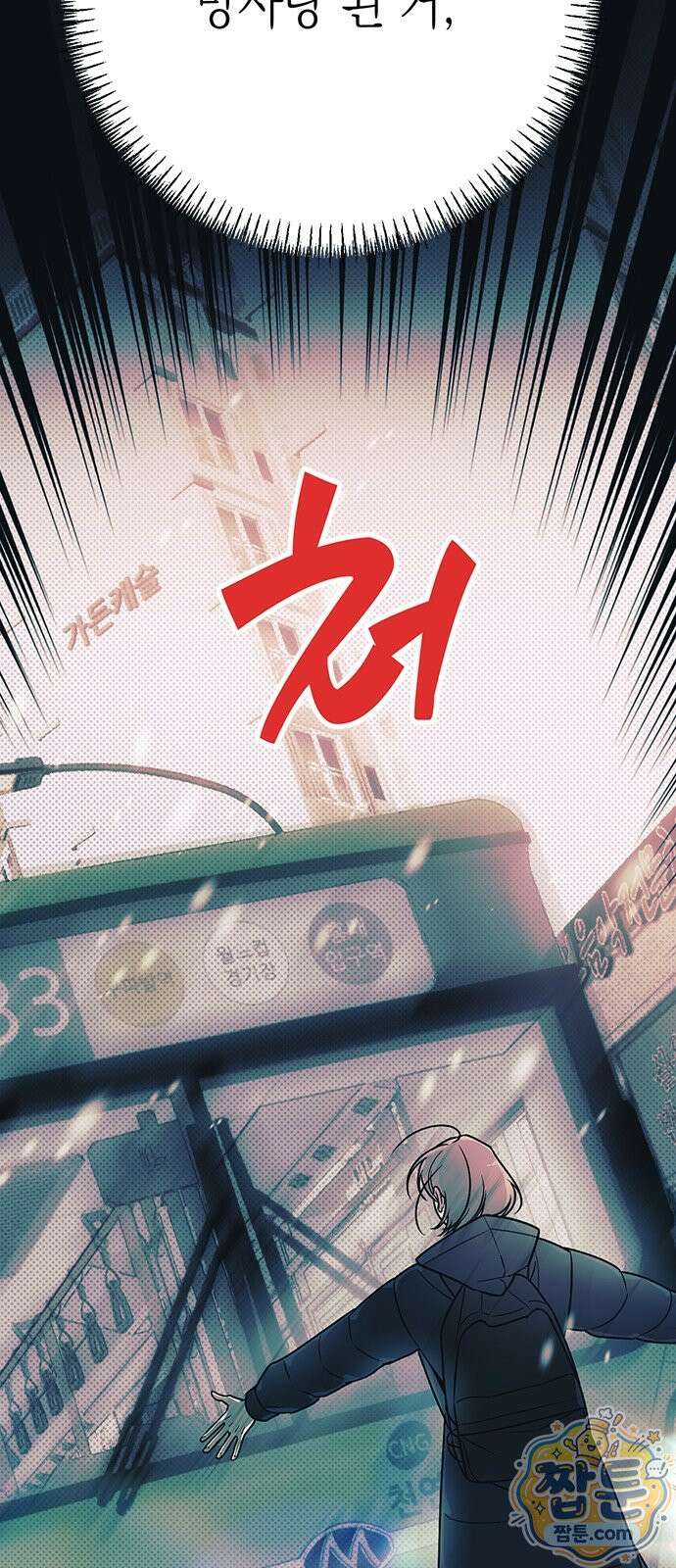 헤이트걸 4화 39