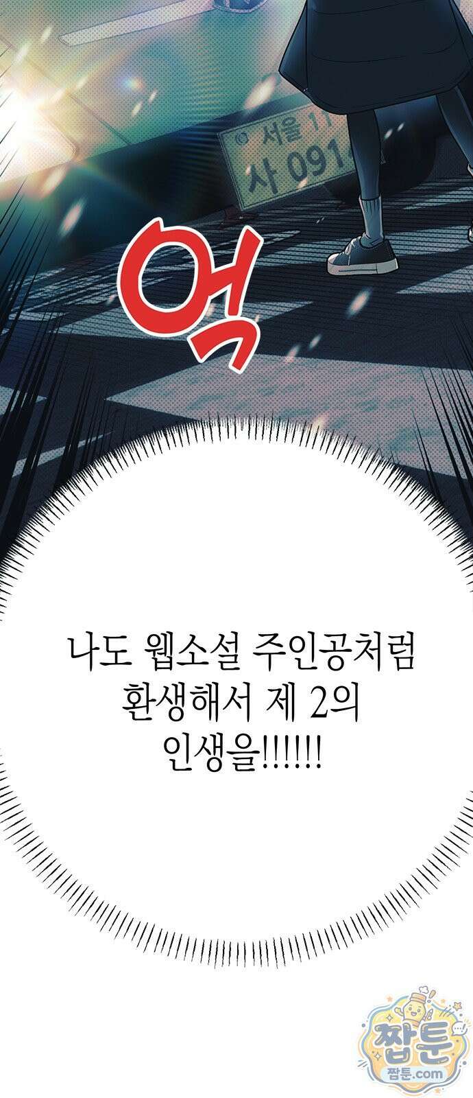 헤이트걸 4화 40