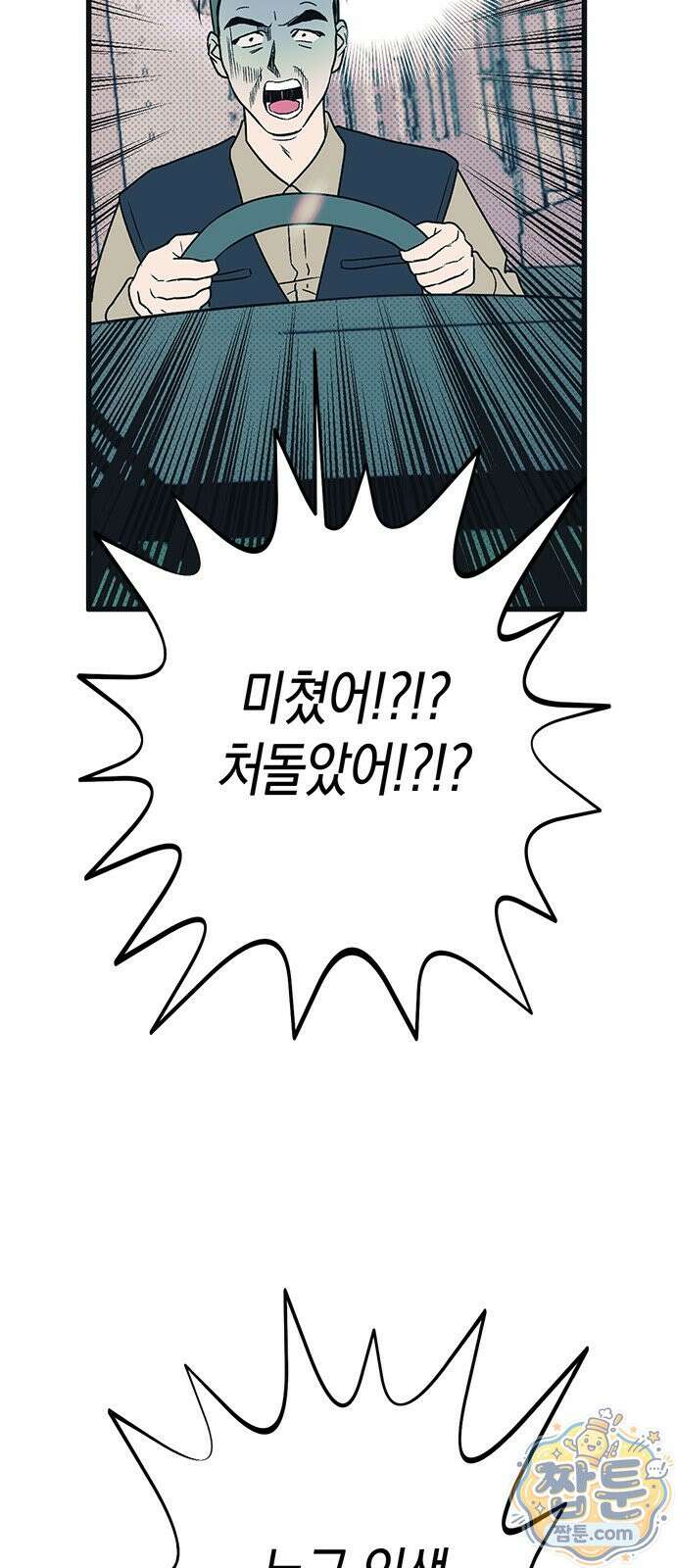 헤이트걸 4화 42