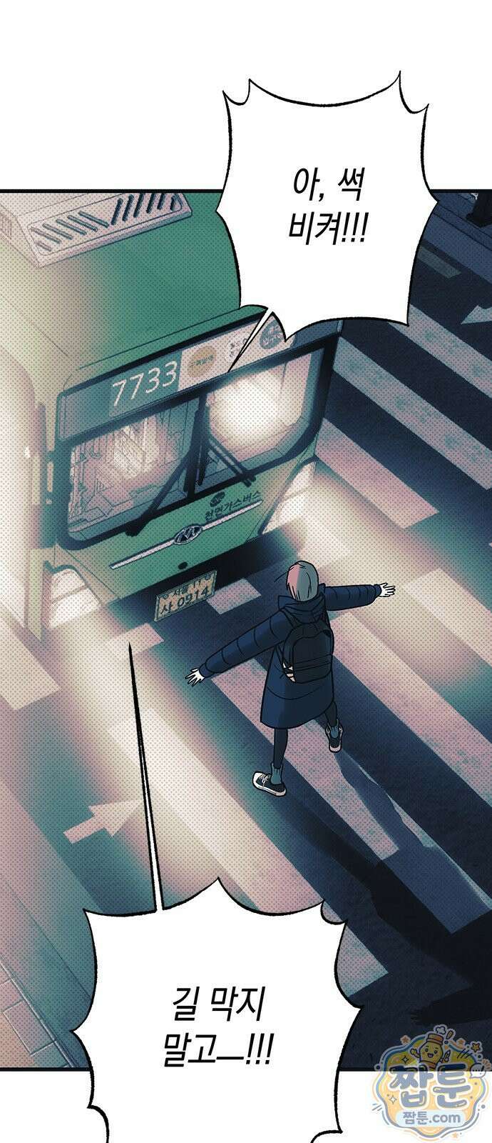 헤이트걸 4화 46