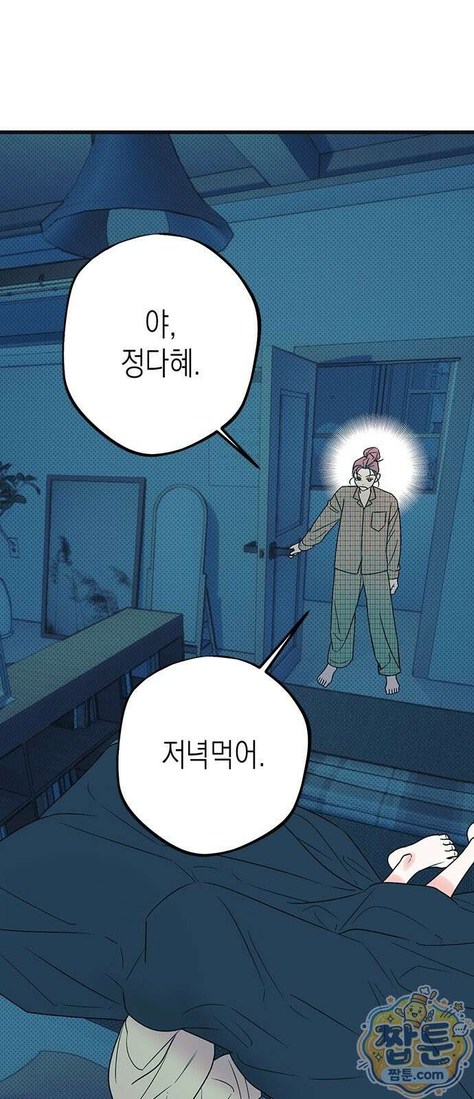 헤이트걸 4화 53