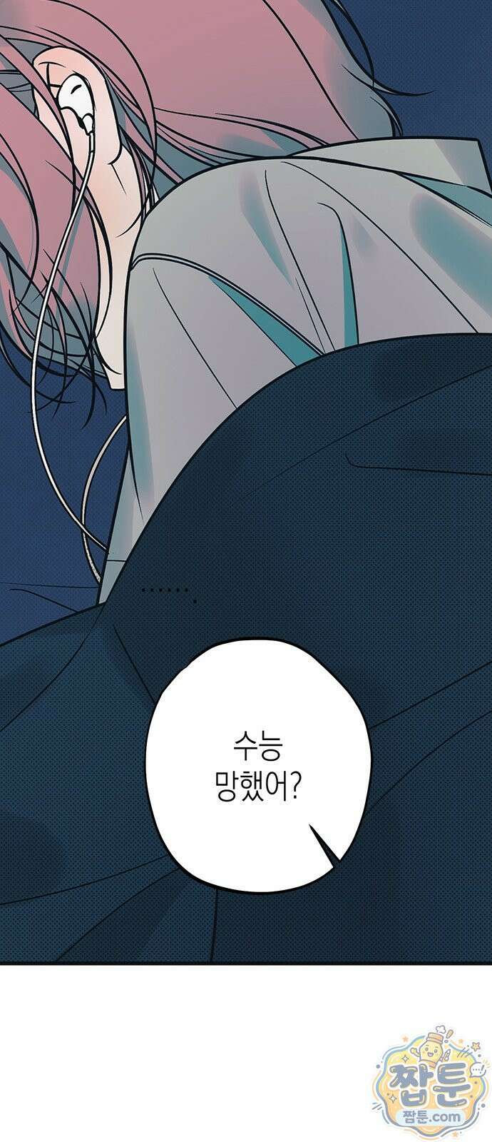 헤이트걸 4화 55
