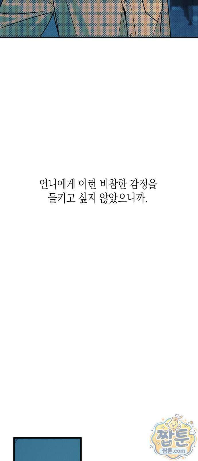 헤이트걸 4화 57