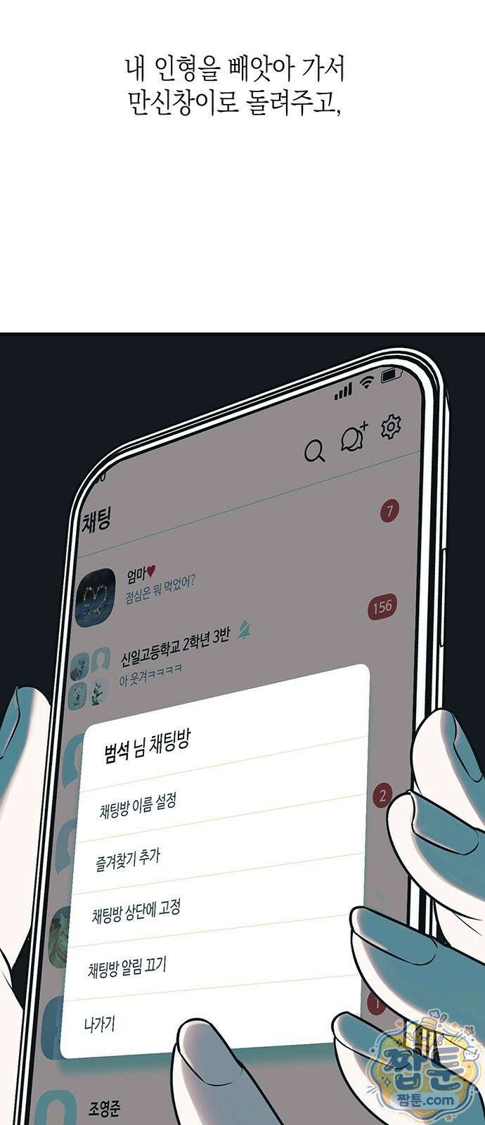 헤이트걸 4화 60