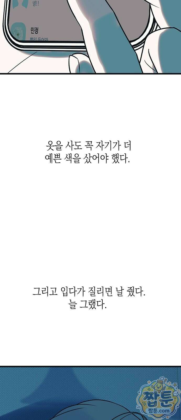 헤이트걸 4화 61