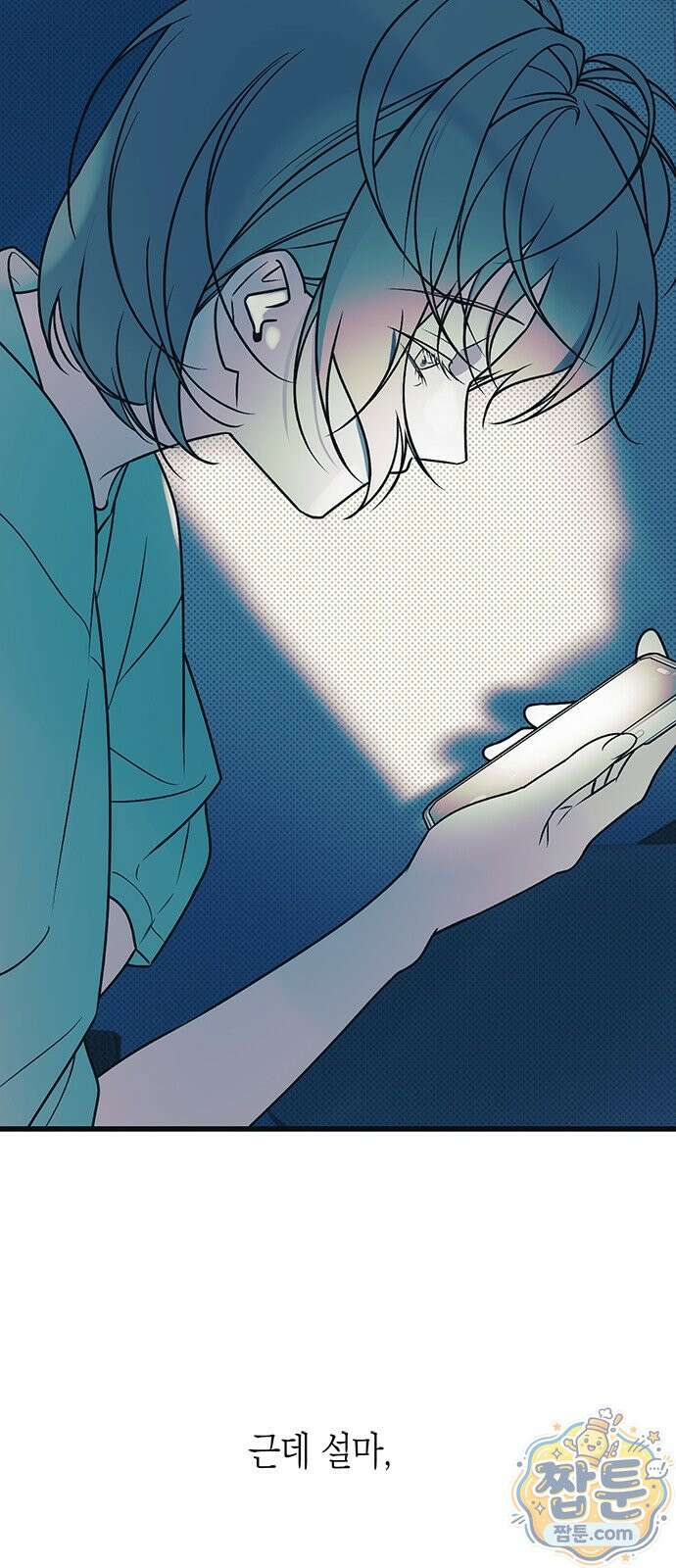 헤이트걸 4화 62