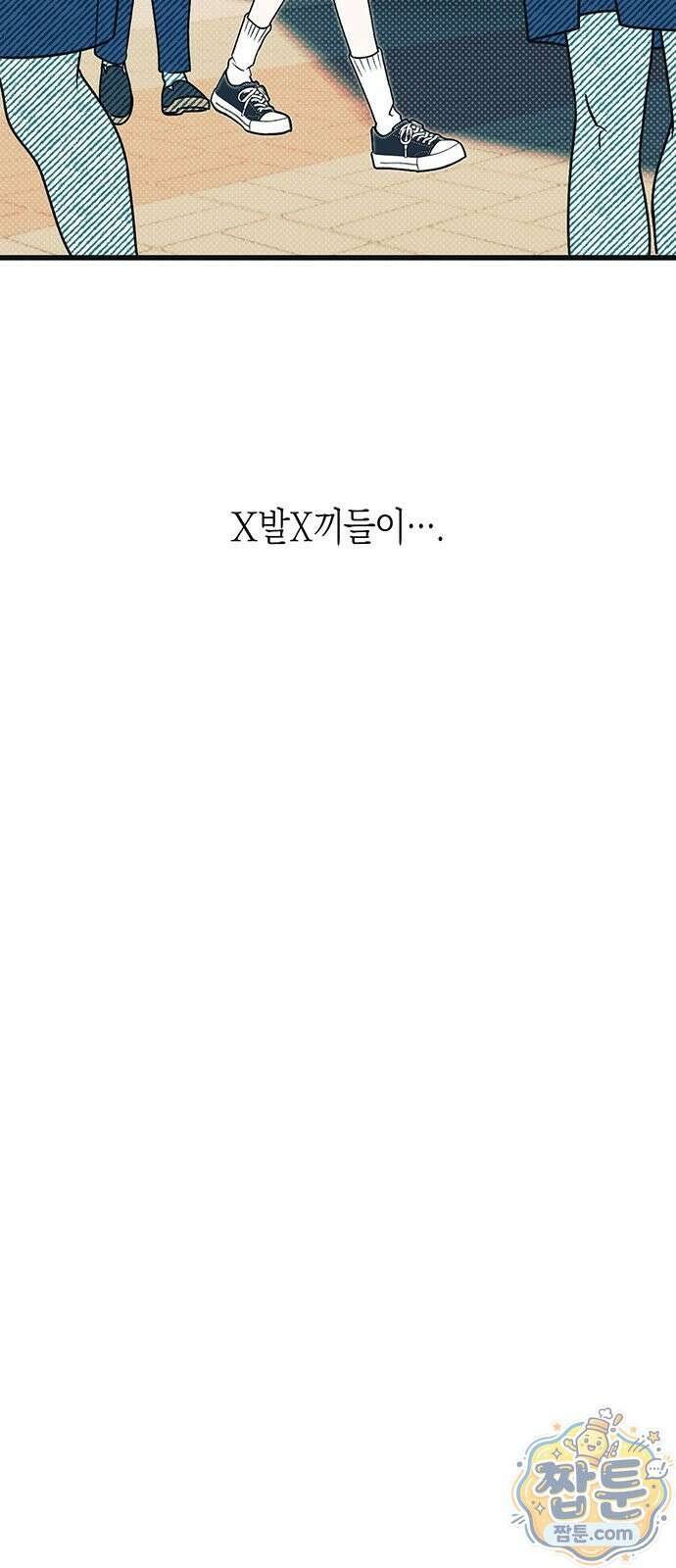 헤이트걸 4화 67