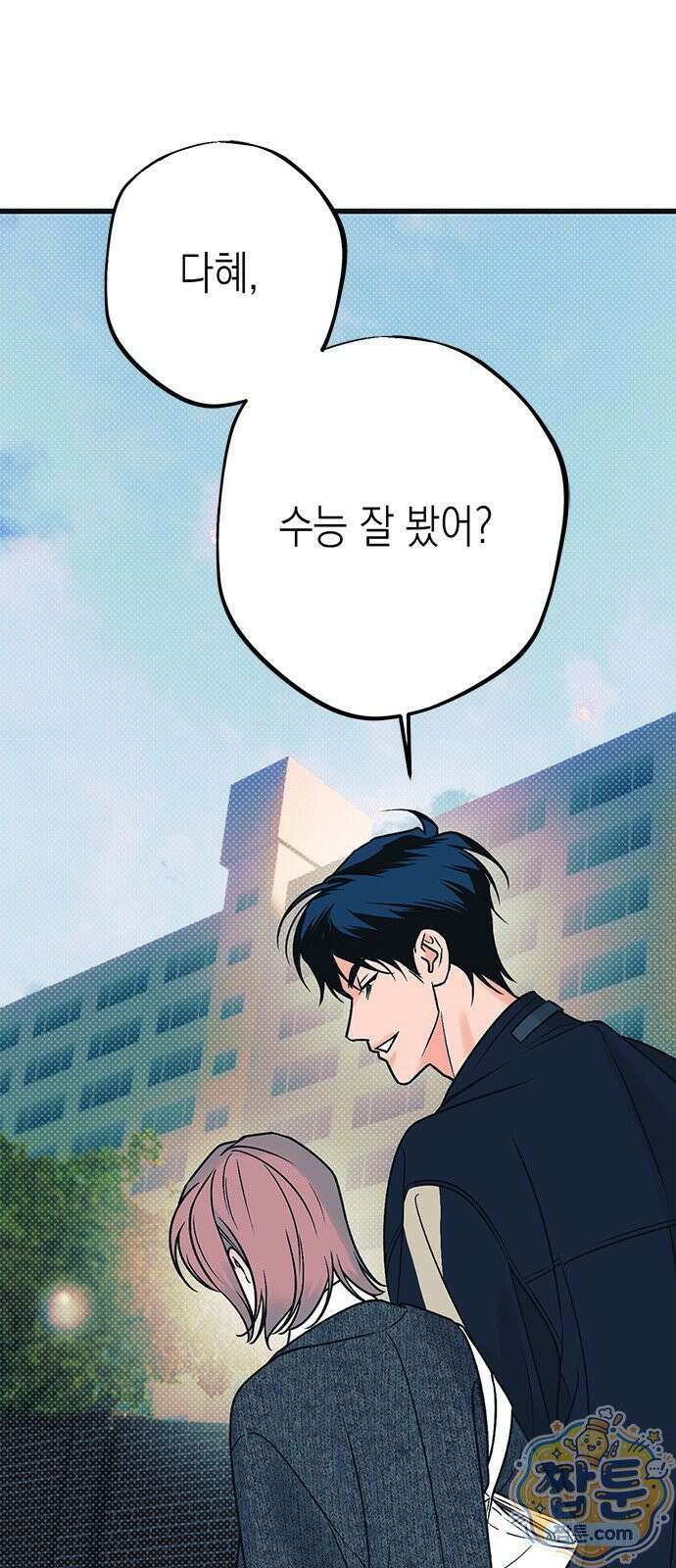 헤이트걸 4화 70