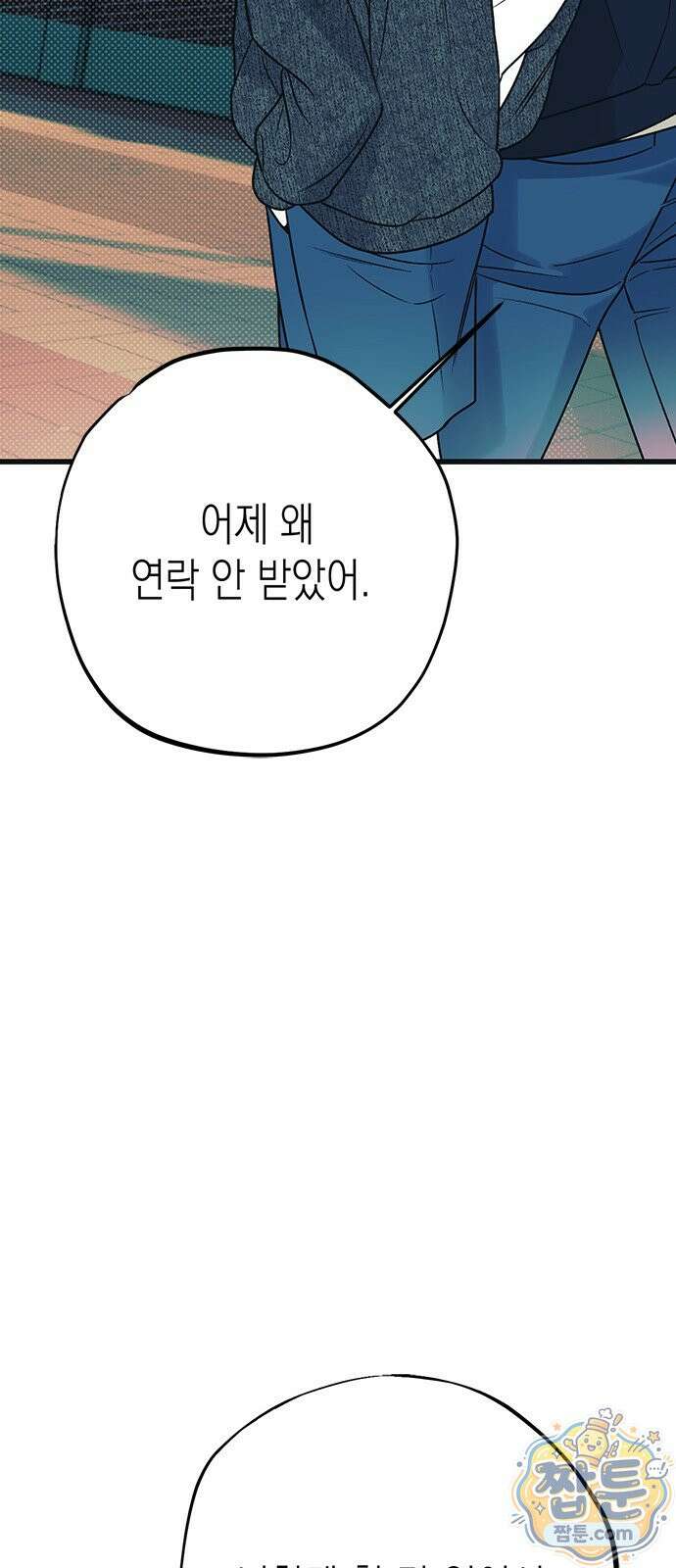 헤이트걸 4화 71