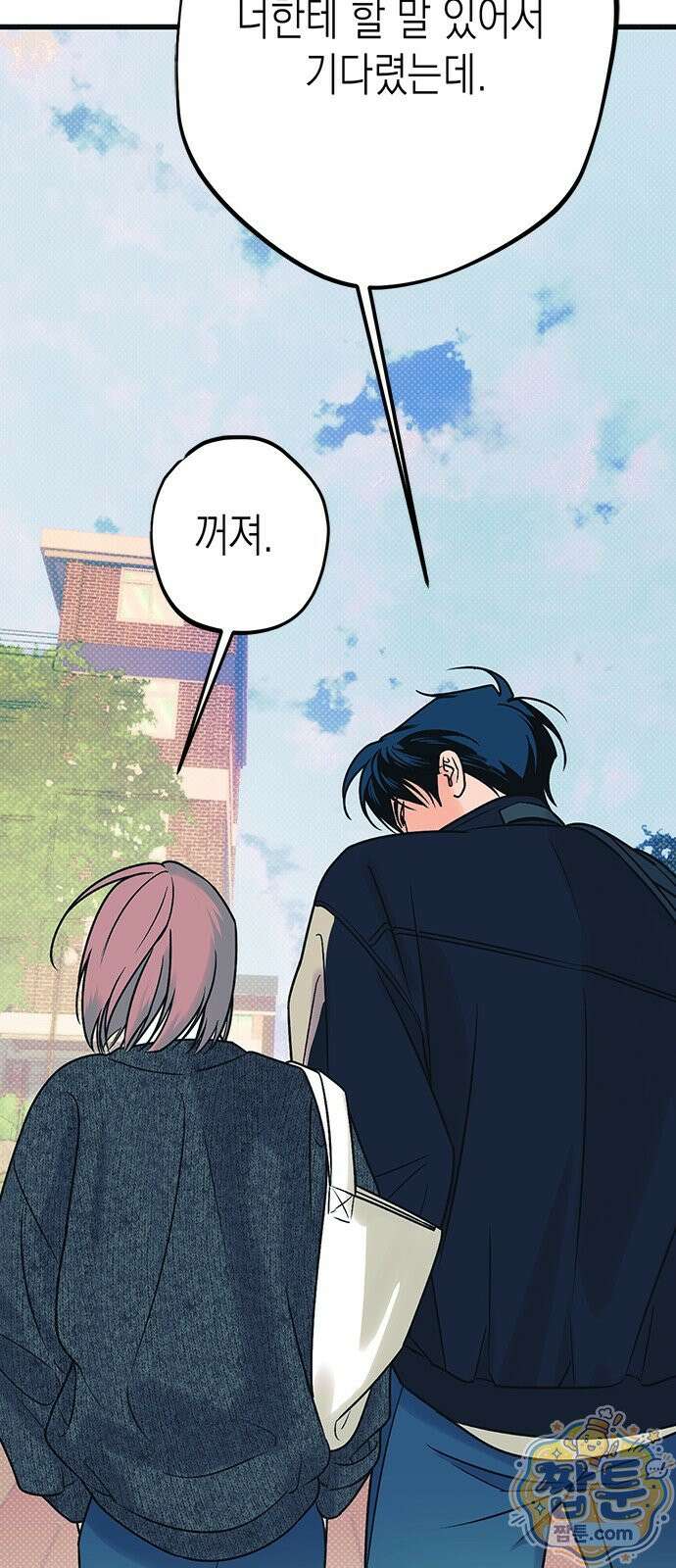 헤이트걸 4화 72