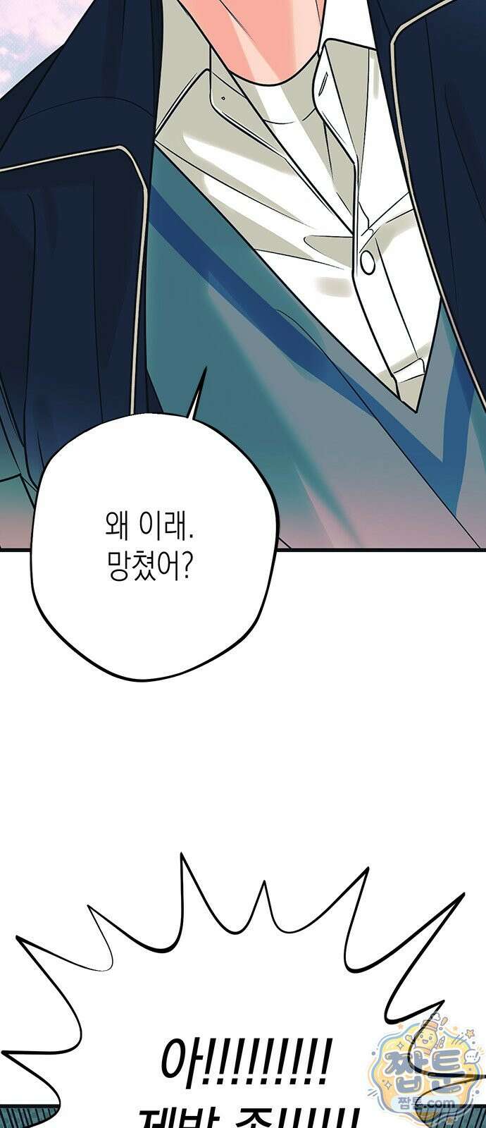 헤이트걸 4화 74