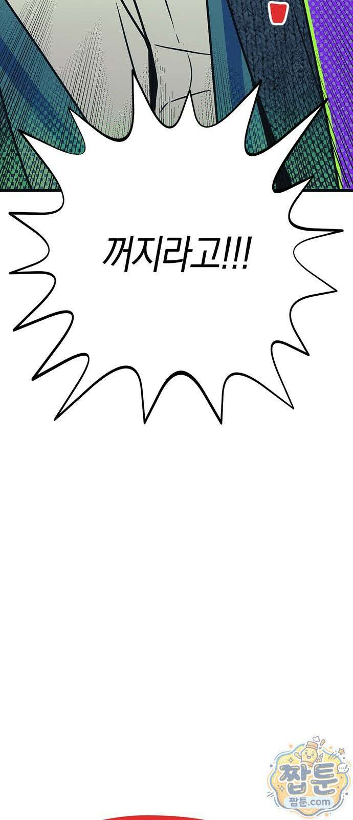 헤이트걸 4화 76