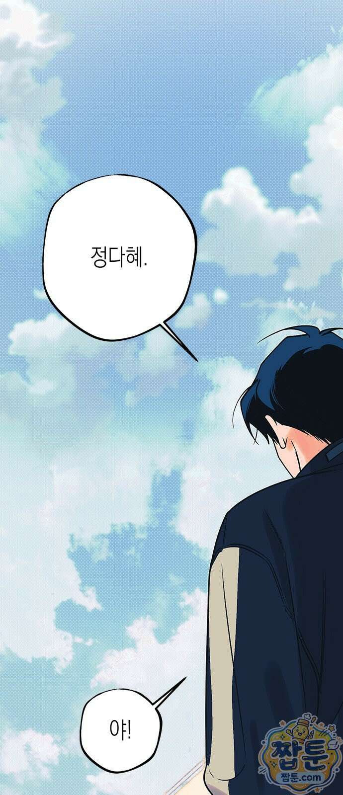 헤이트걸 4화 89