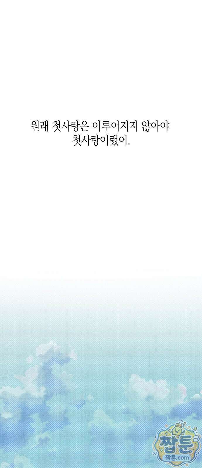 헤이트걸 4화 91