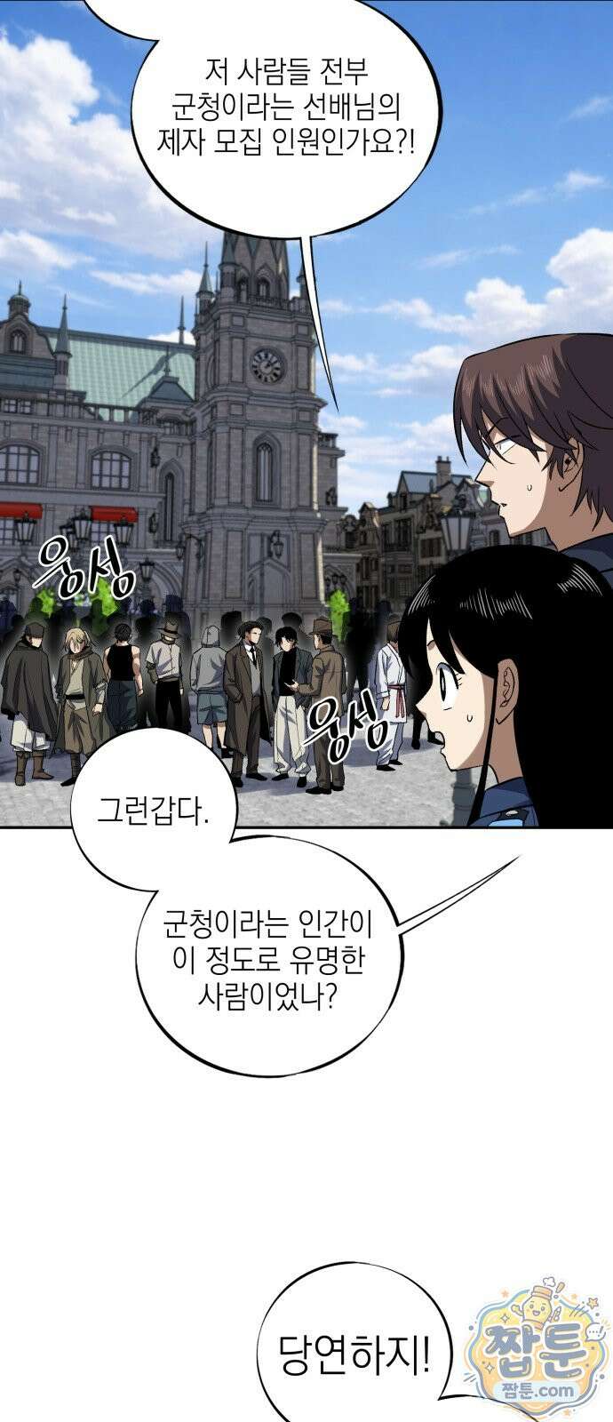 한계돌파 14화 3