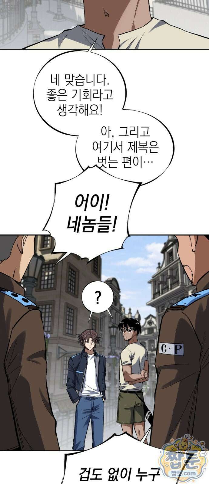 한계돌파 14화 7