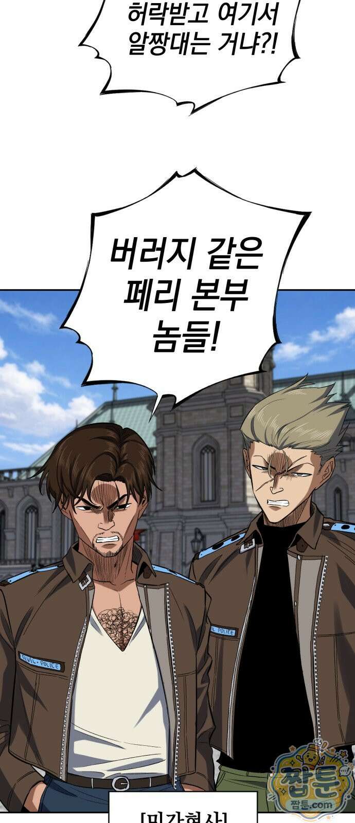한계돌파 14화 8