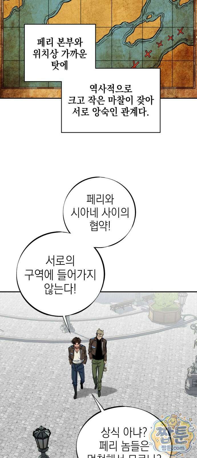한계돌파 14화 10