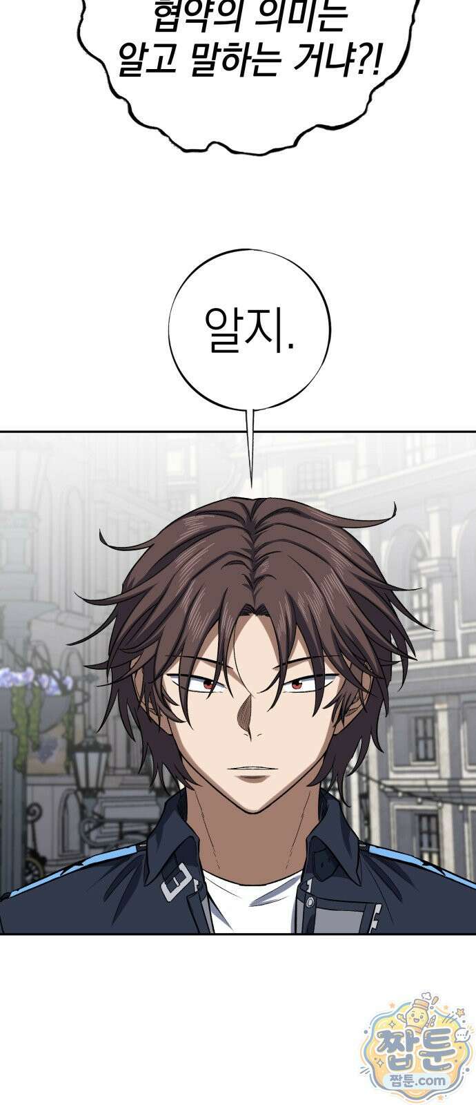 한계돌파 14화 14