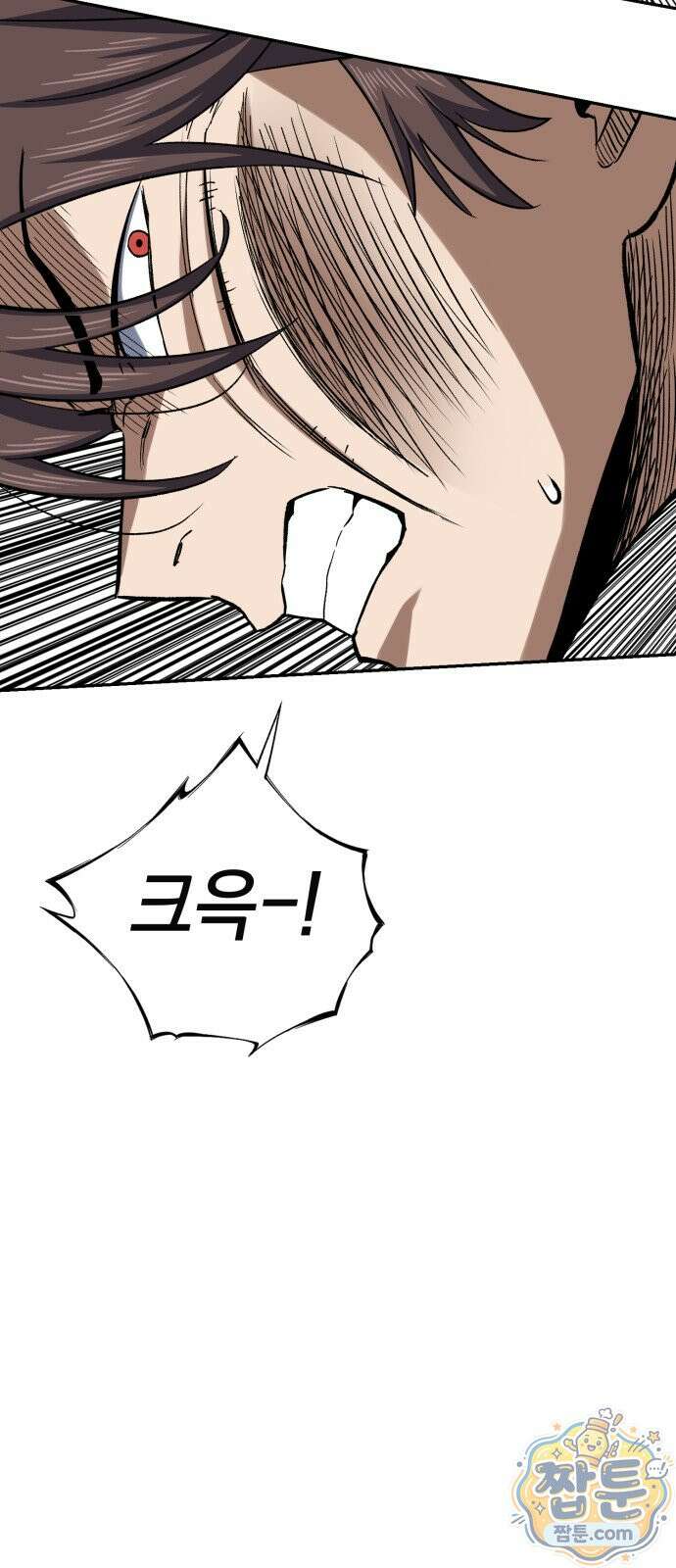 한계돌파 14화 16