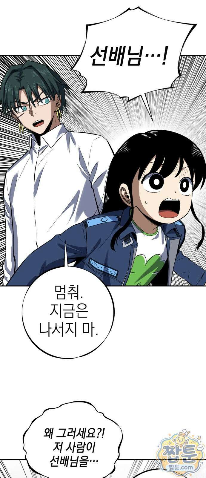한계돌파 14화 17