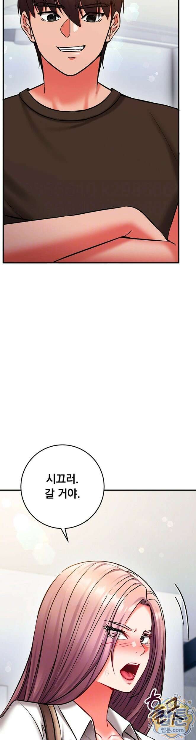 마인드 컨트롤 36화 7