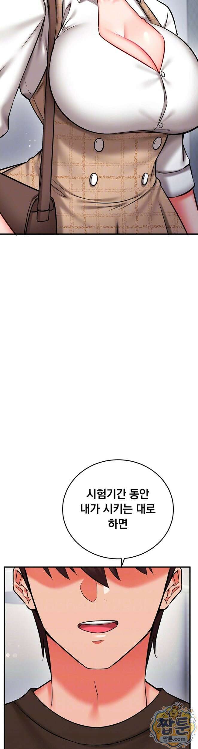 마인드 컨트롤 36화 8