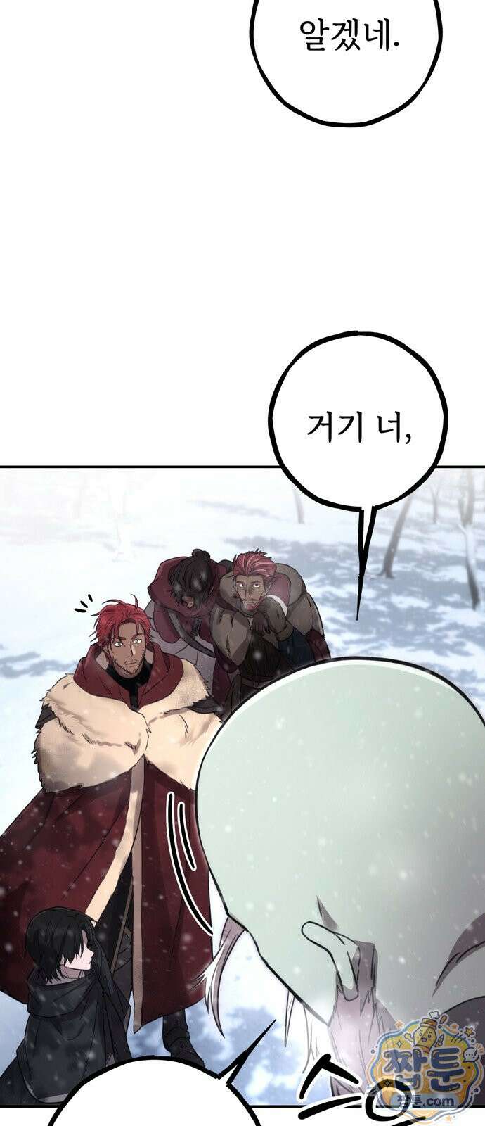 불로불사로 산다는 것은 13화 11