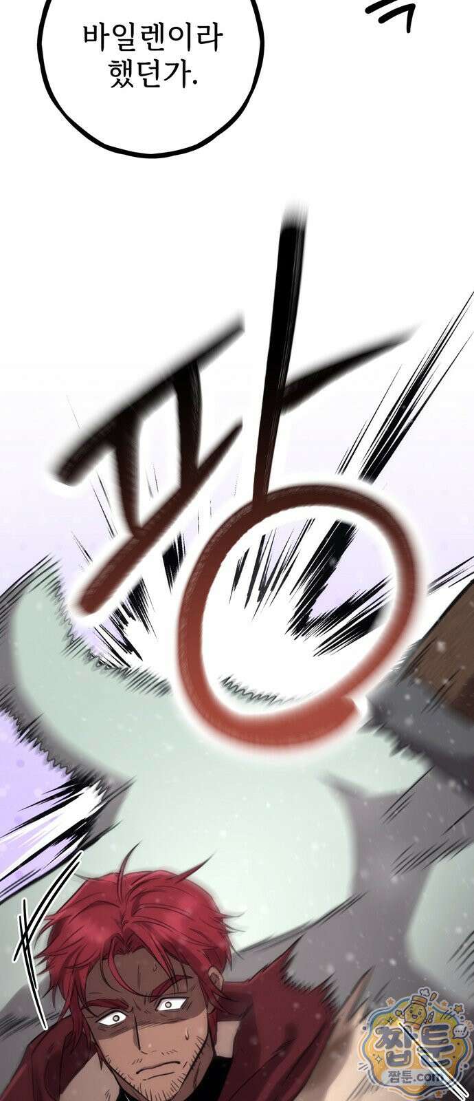 불로불사로 산다는 것은 13화 12