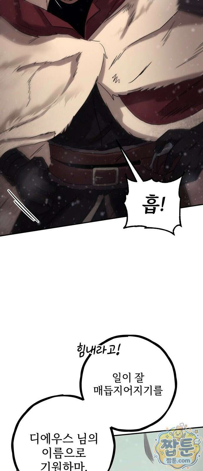 불로불사로 산다는 것은 13화 13