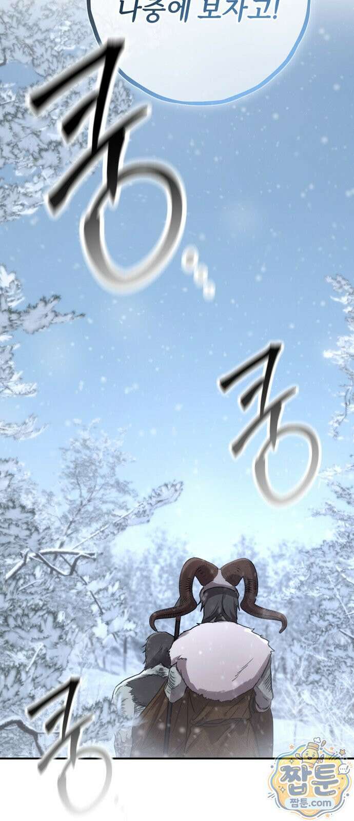 불로불사로 산다는 것은 13화 15