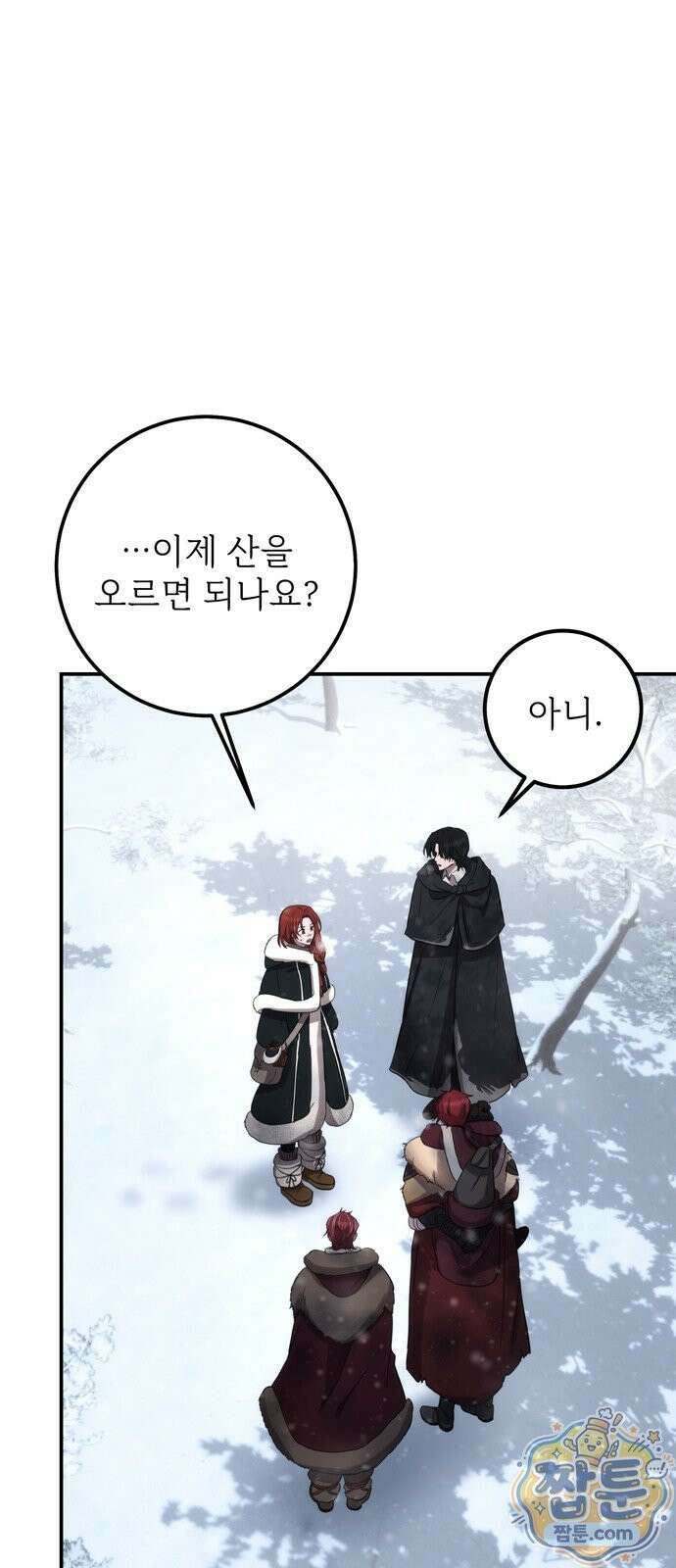 불로불사로 산다는 것은 13화 16