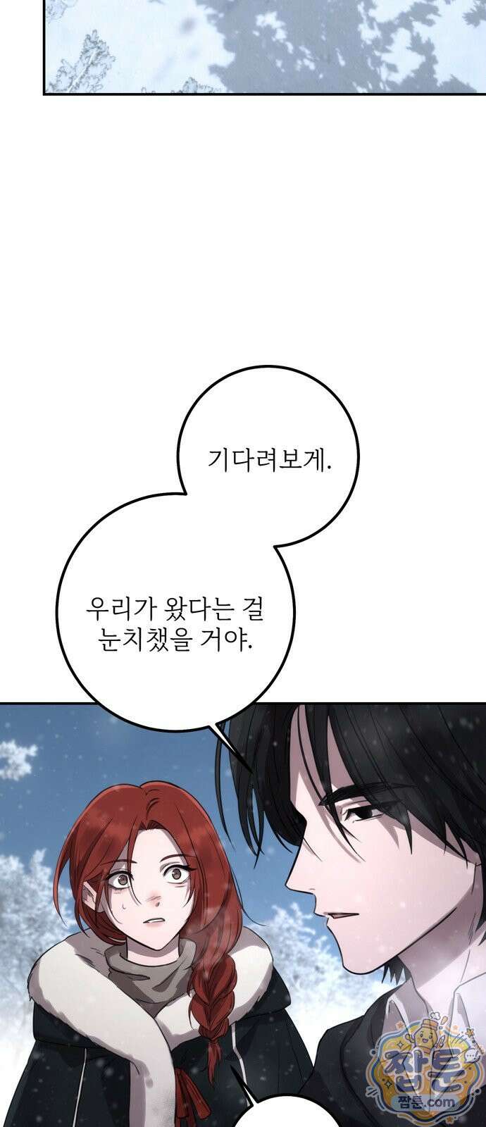 불로불사로 산다는 것은 13화 17