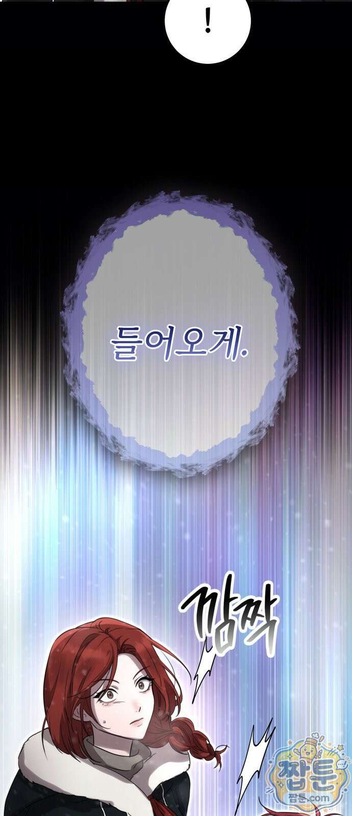 불로불사로 산다는 것은 13화 18