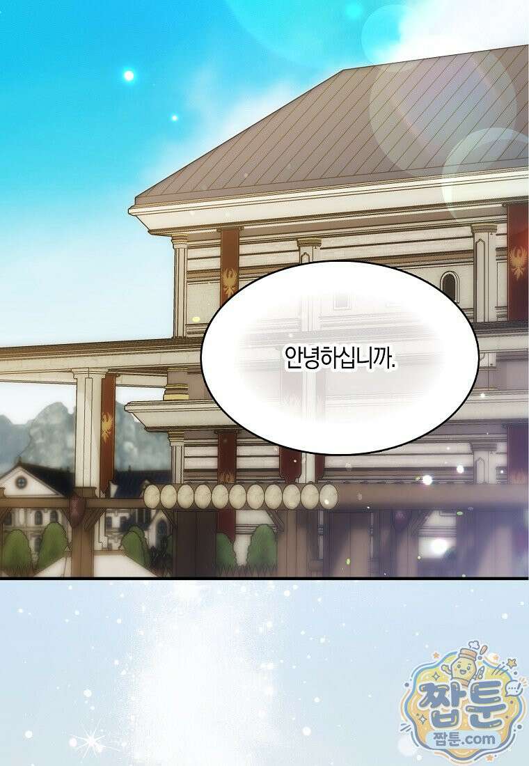 충직한 검이 되려 했는데 140화 2