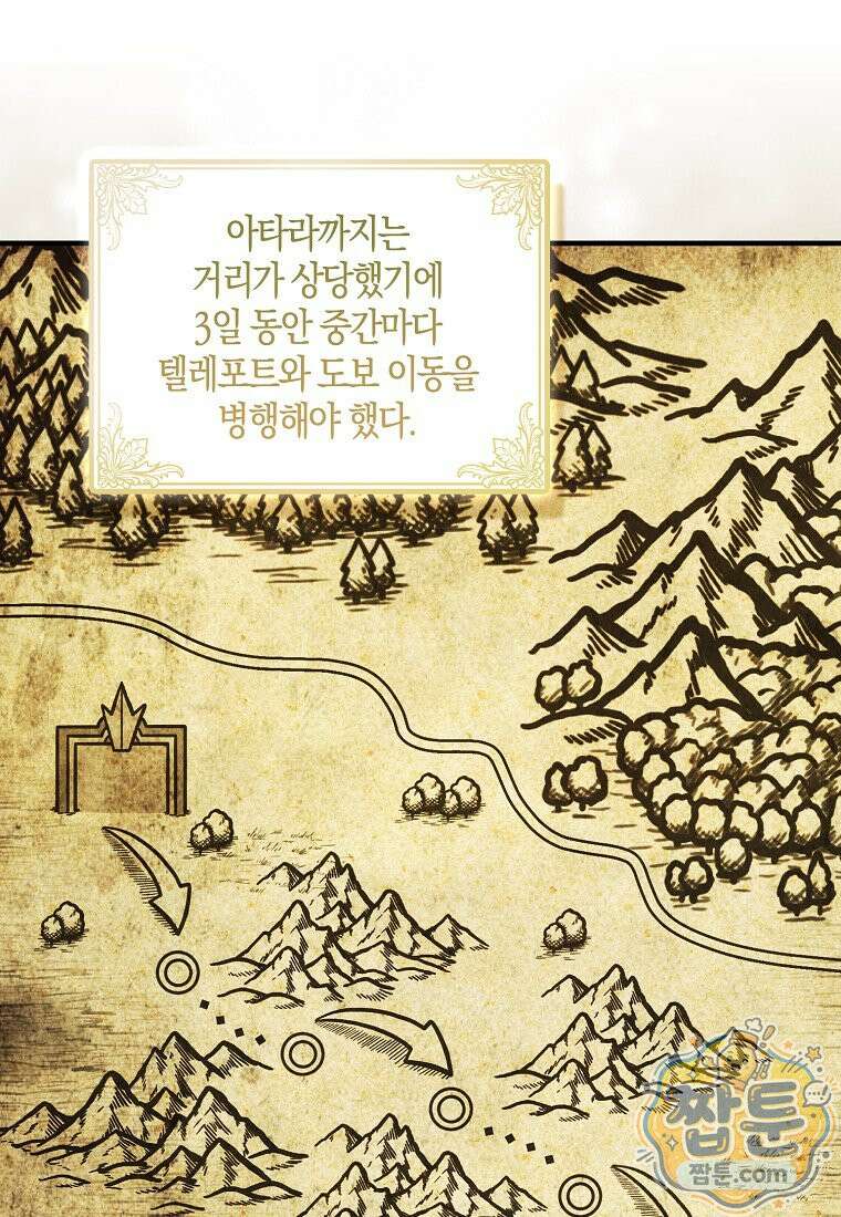 충직한 검이 되려 했는데 140화 12