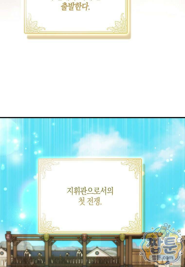 충직한 검이 되려 했는데 140화 14