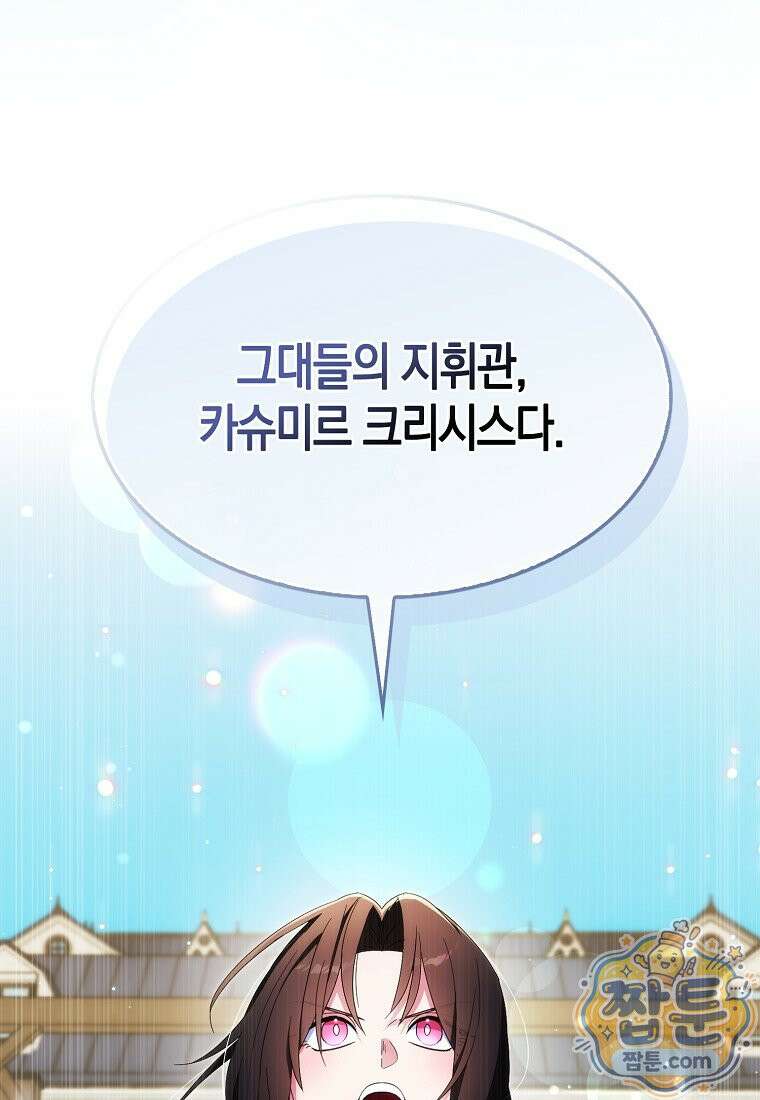 충직한 검이 되려 했는데 140화 19