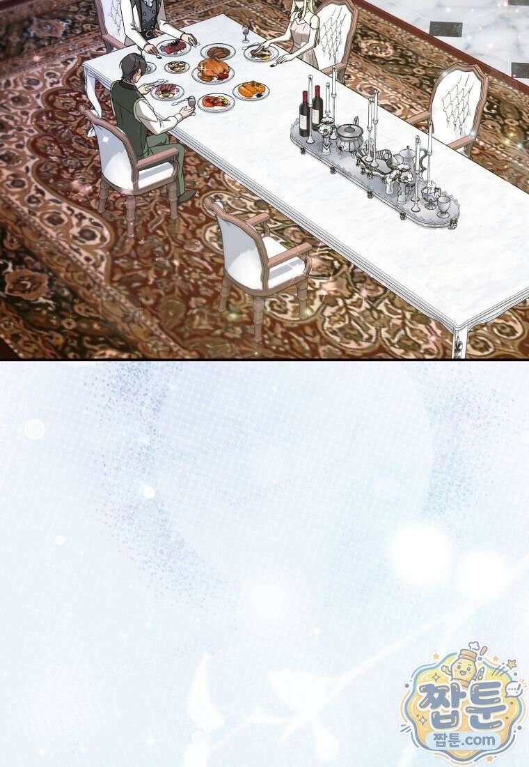 빙의한 악녀가 깽판 침 61화 2